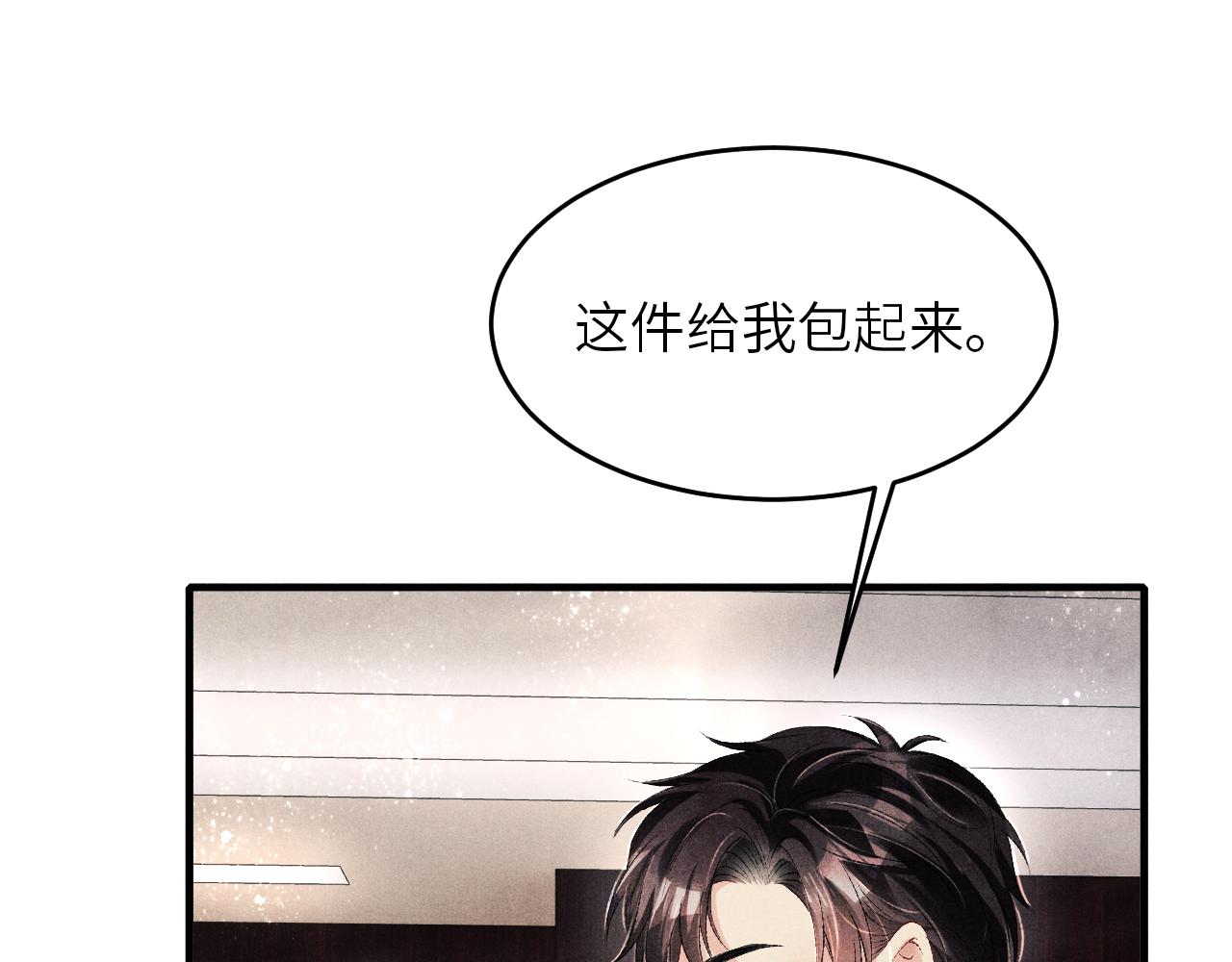 第93话 珍珠的小心思53