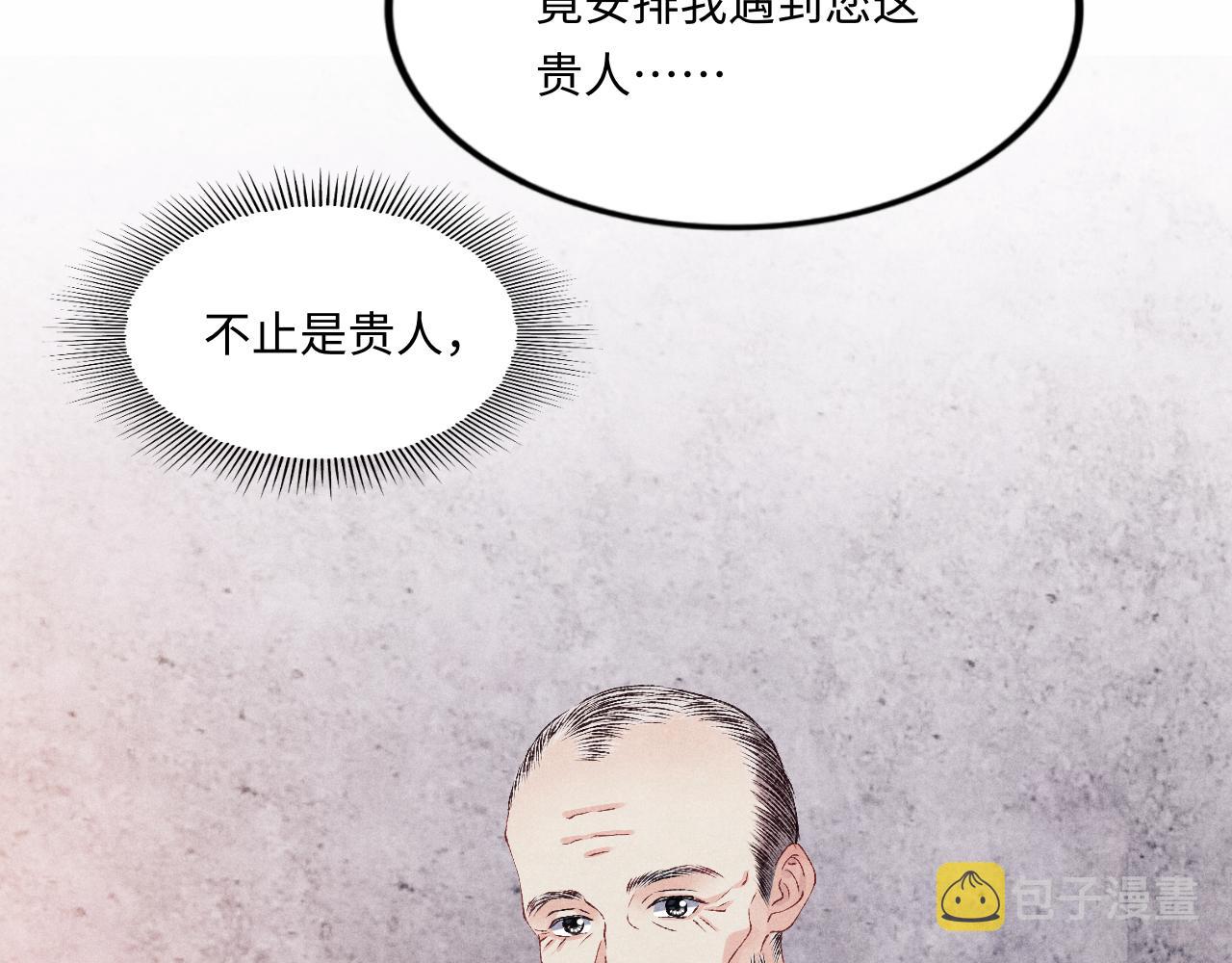 第44话 珍珠再次拜师73