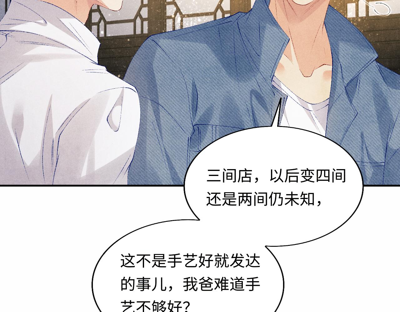 第96话 珍珠，还真的是颗珍珠47