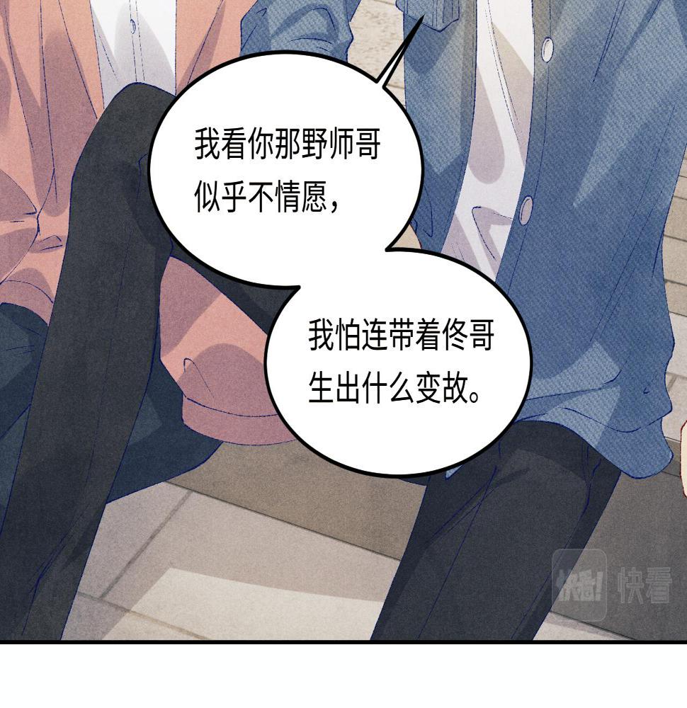 第144话 不嫌弃你脚脏56
