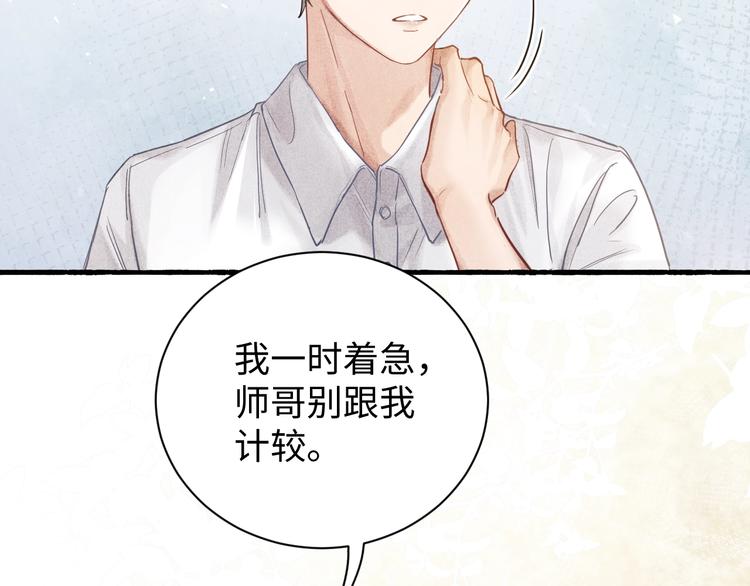 第2话 娶老婆用的信物27
