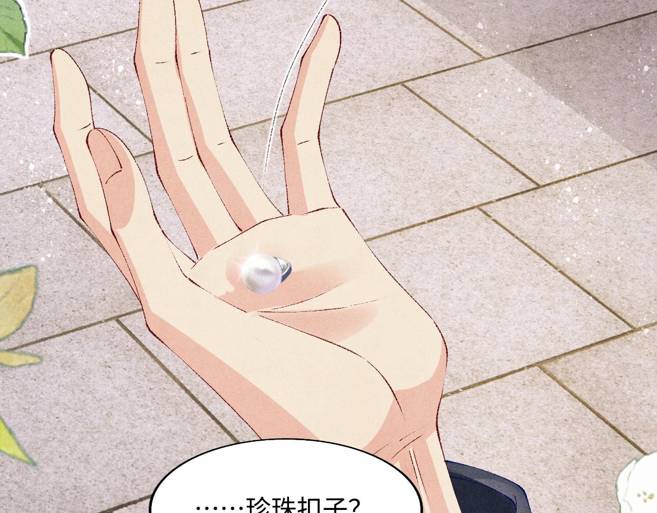 第116话 珍珠扣子白玉瓶48
