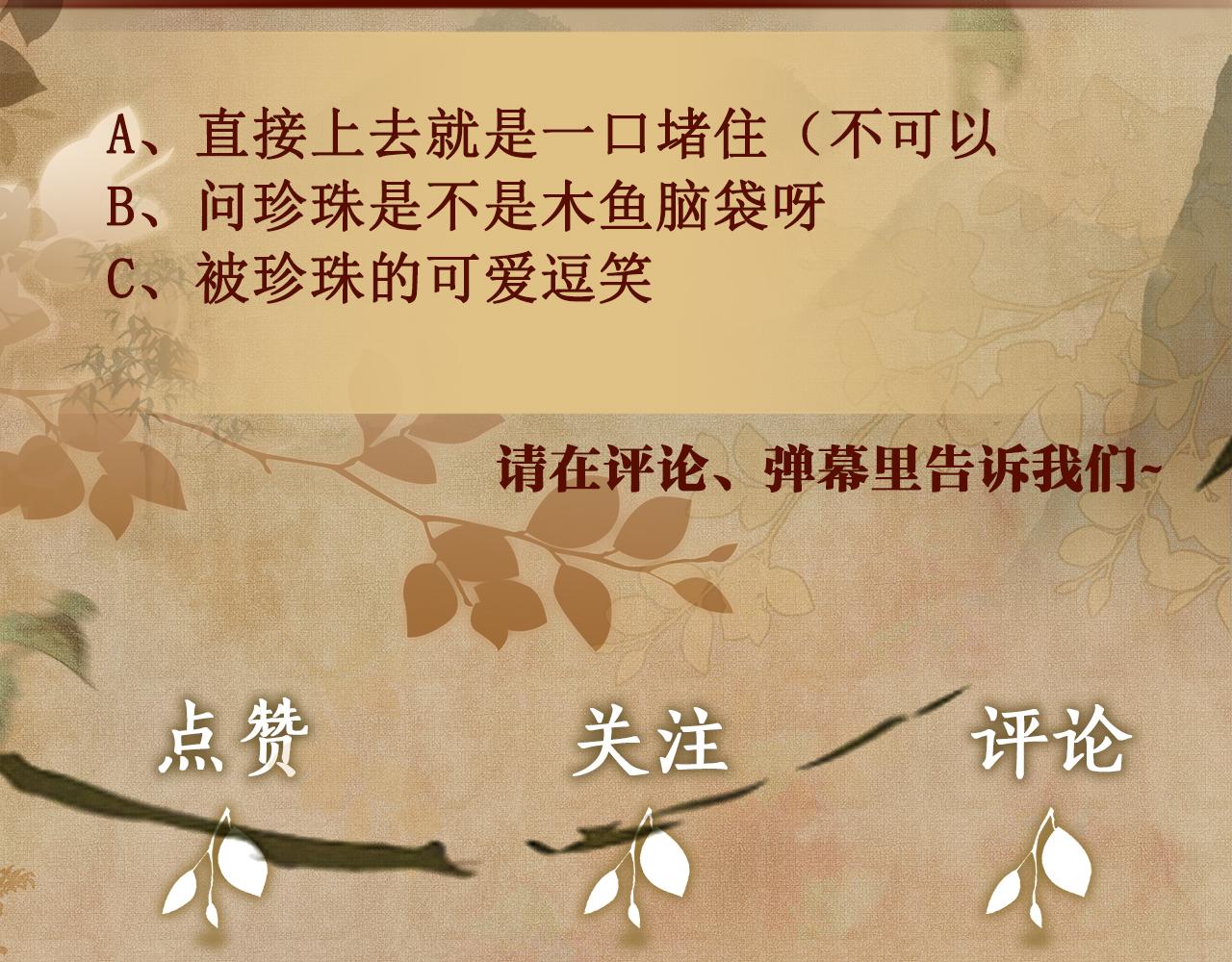 第101话 你离近点闻闻？105