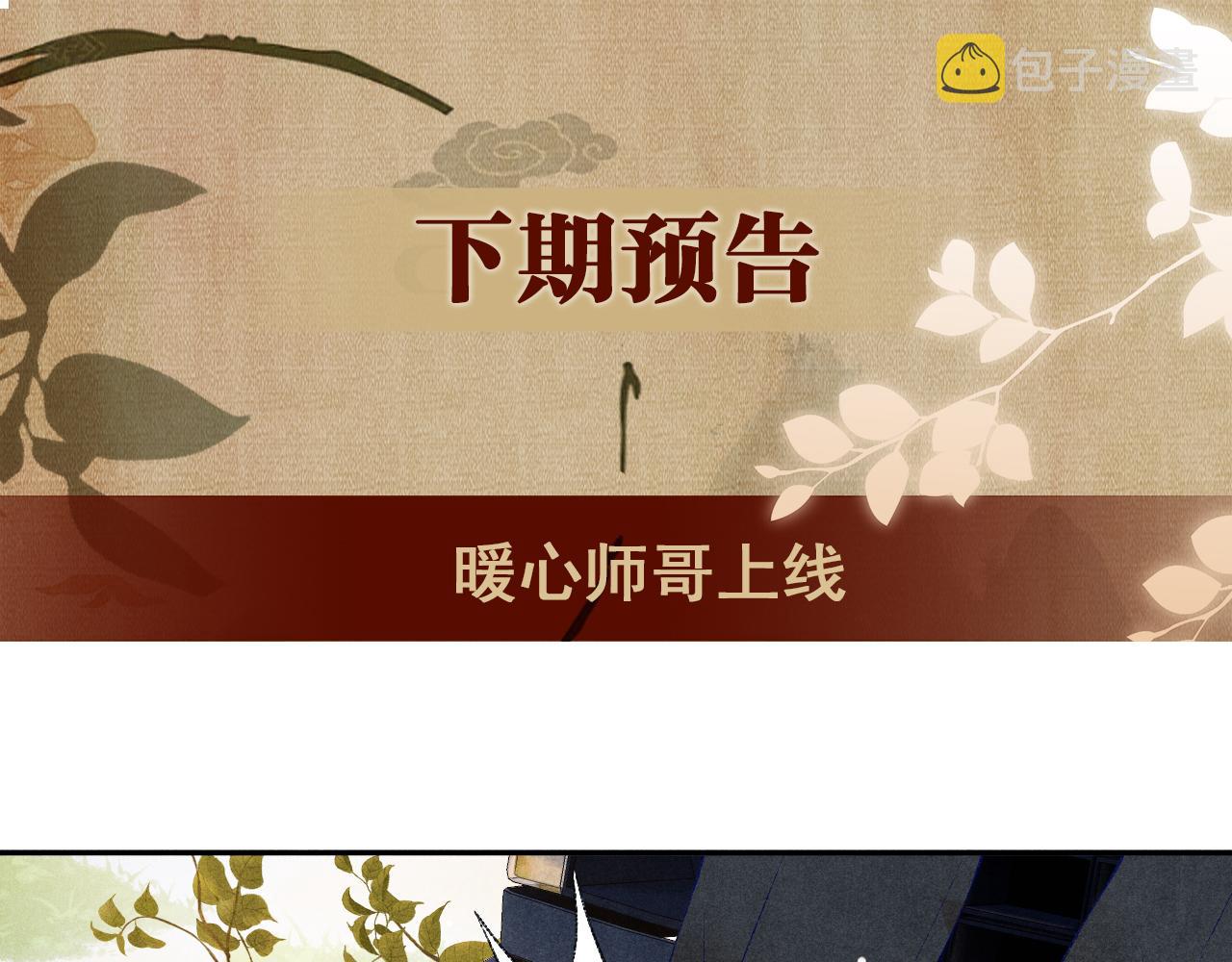 第69话 潼村之行82