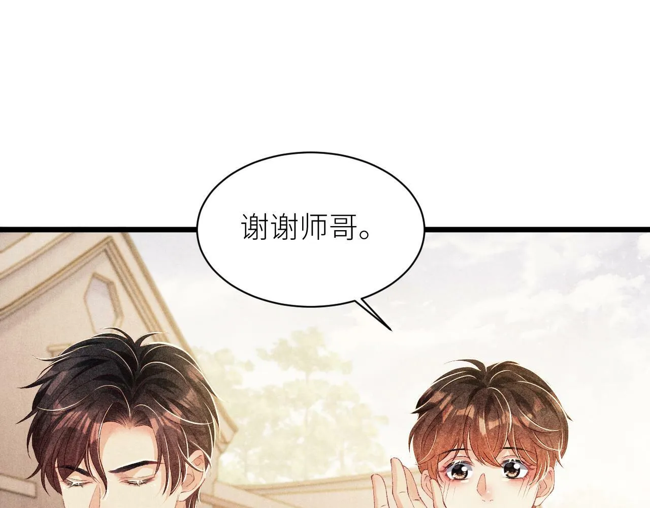 第27话 定情…信物？66