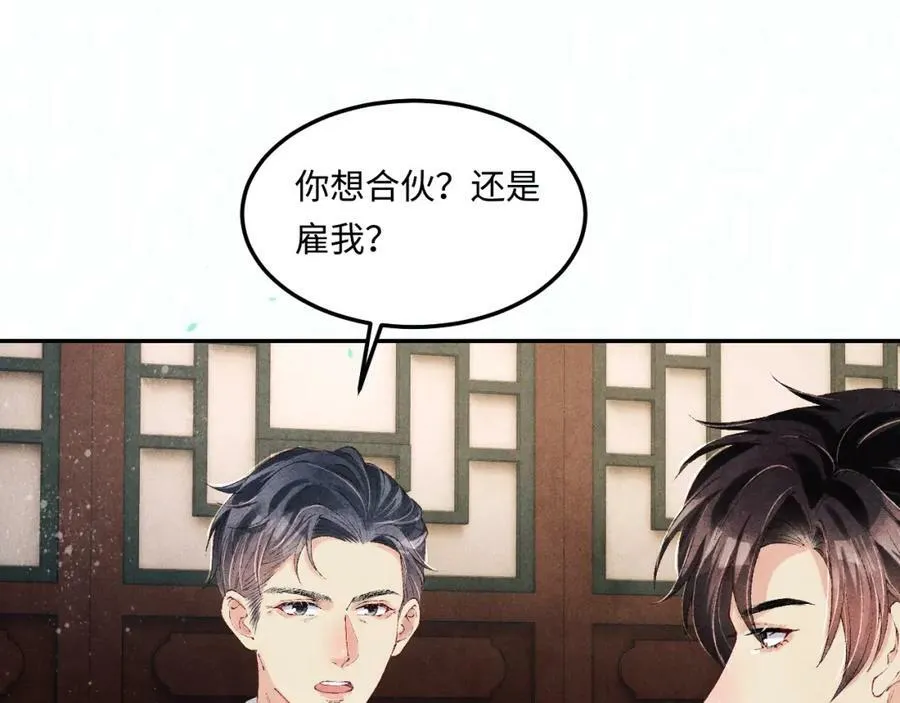 第141话 坚定地选择你！62