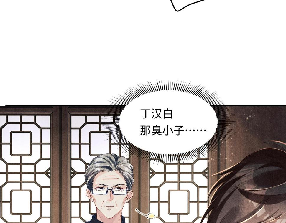 第148话 师哥，你怎么样！17