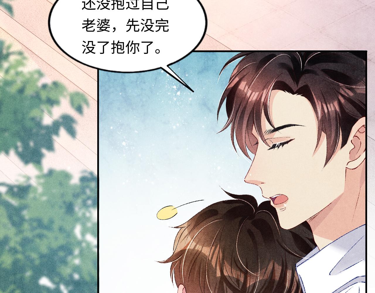 第58话 师哥，我想上厕所29