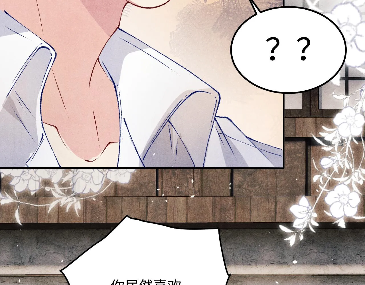 第161话 自比娇妻也不亏81