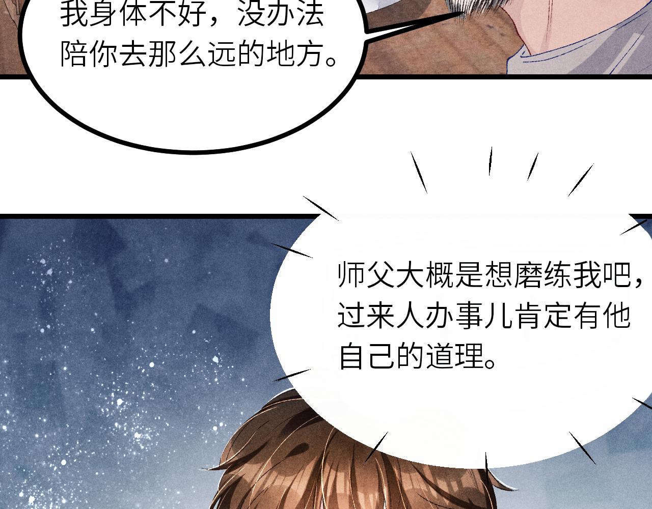 第67话 我想约你！42