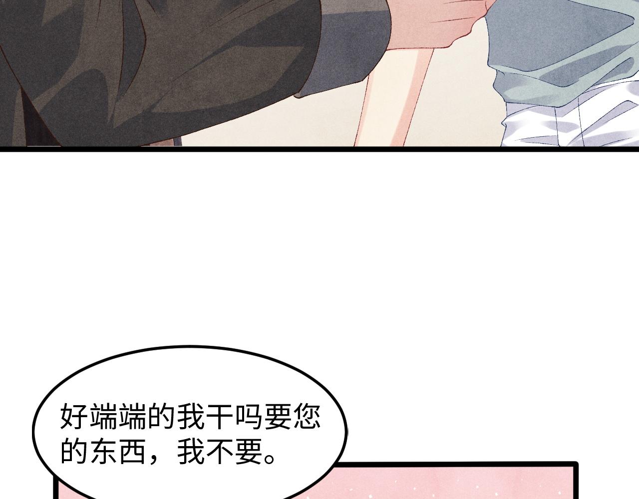 第40话 确定不后悔？12