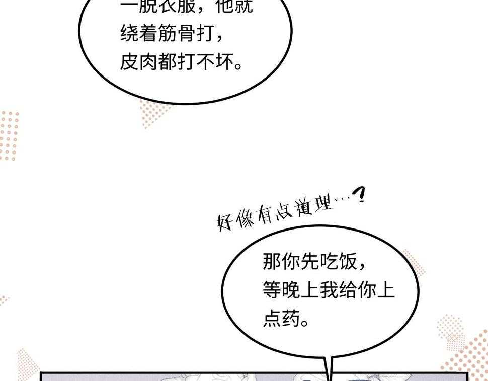 第149话 你就是没良心的潘金莲！23