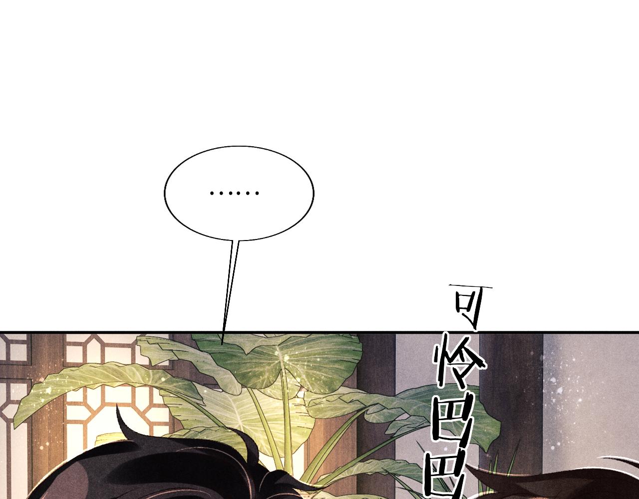 第92话 怎么不嫉妒了？38