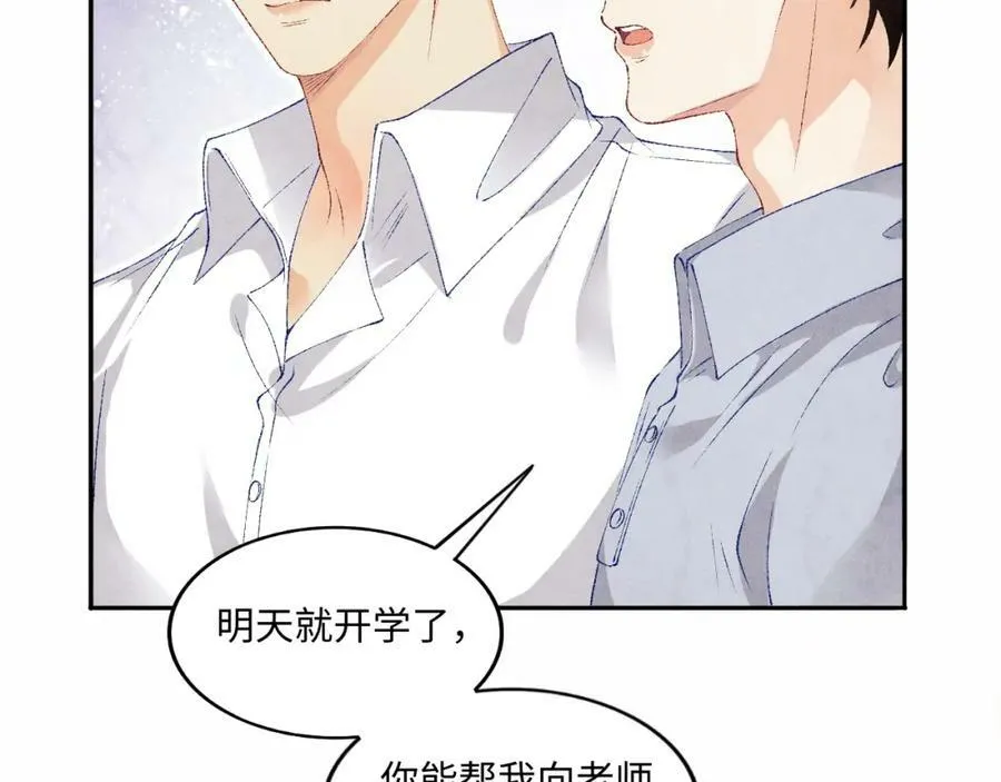 第60话 珍珠请师哥帮忙请假26