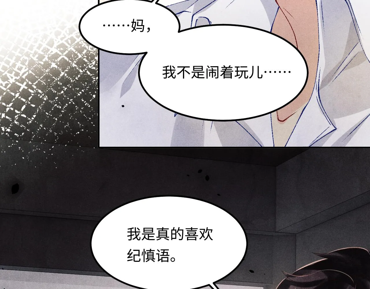 第164话 你后悔吗？12