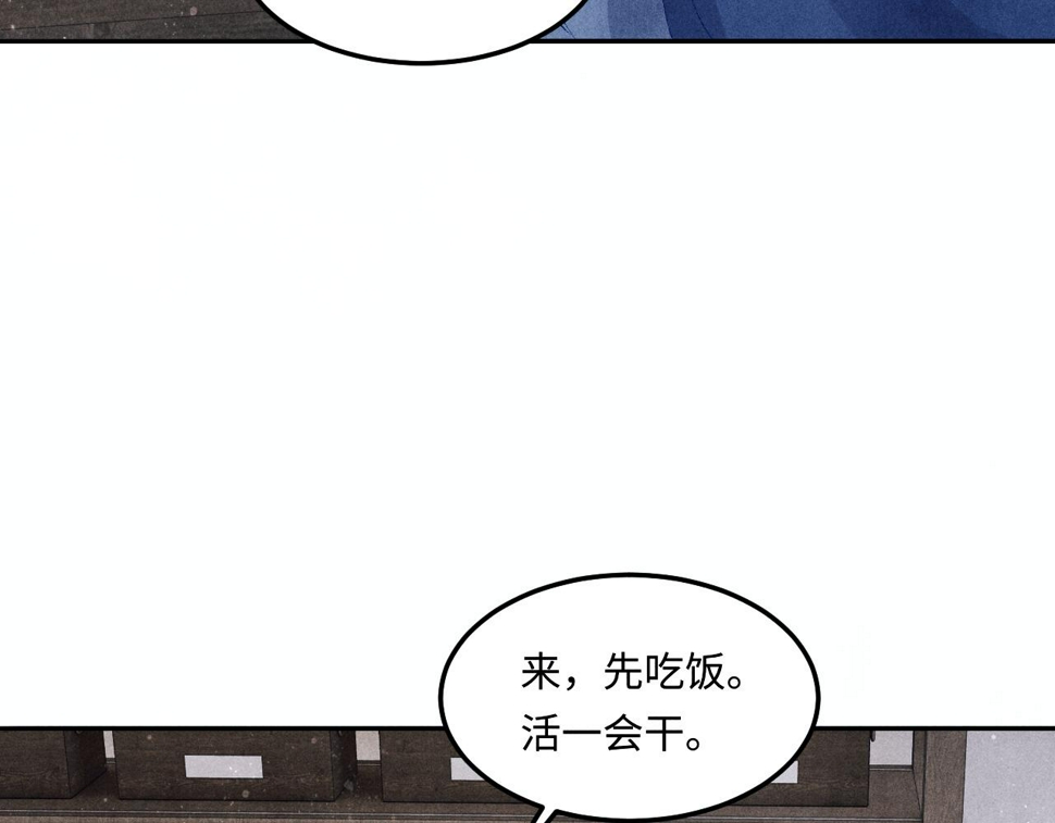 第150话 大郎你回来了！11