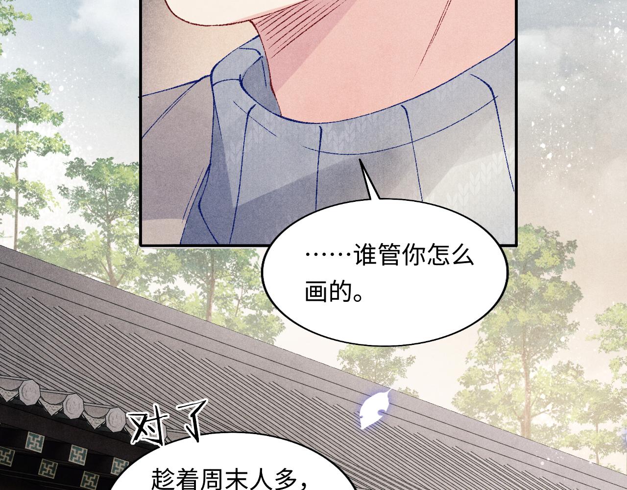 第124话 为玉销记造势30