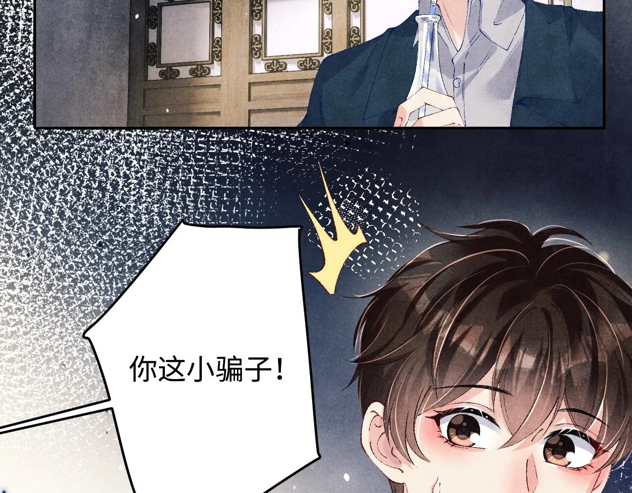第158话 珍珠被嫌弃88