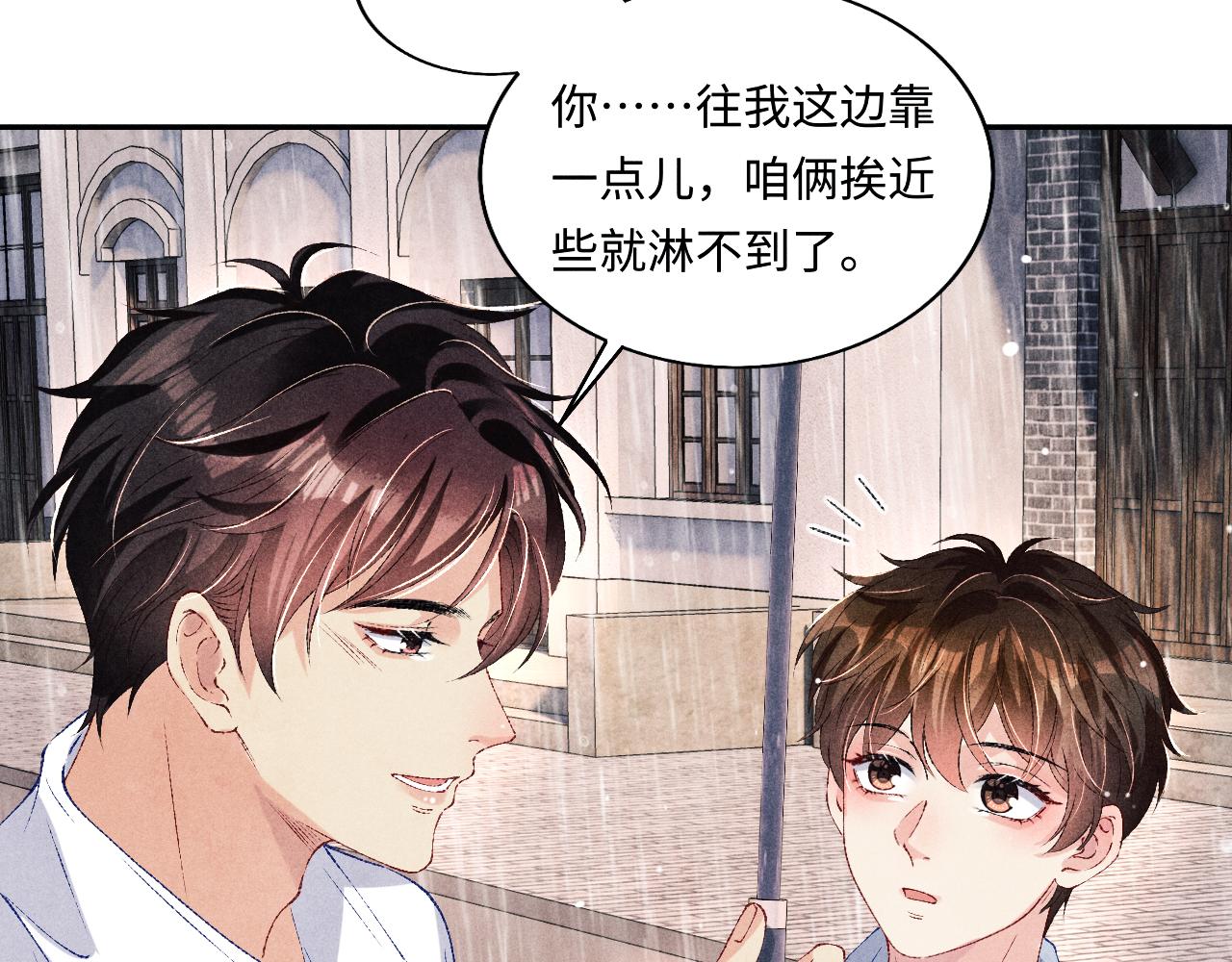 第75话 你靠过来点儿31