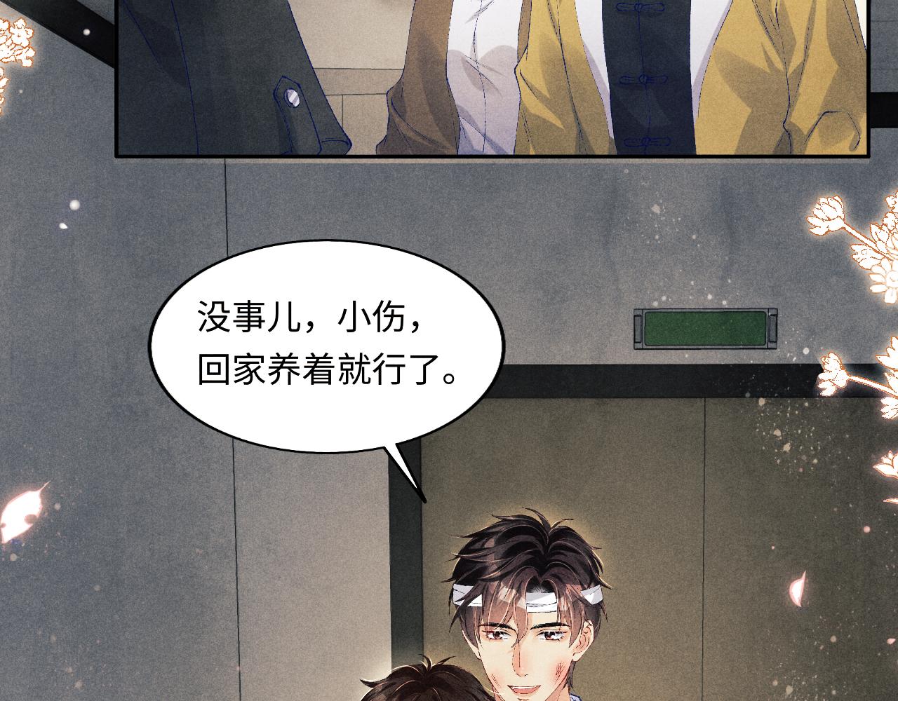 第131话 丁汉白出车祸了？！95