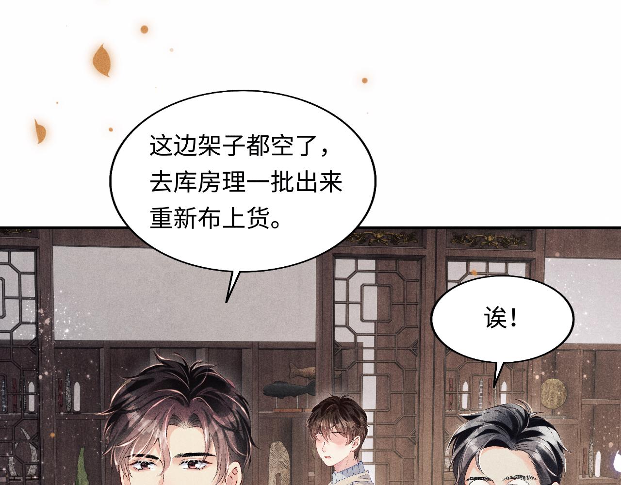 第125话 成为大师傅了39