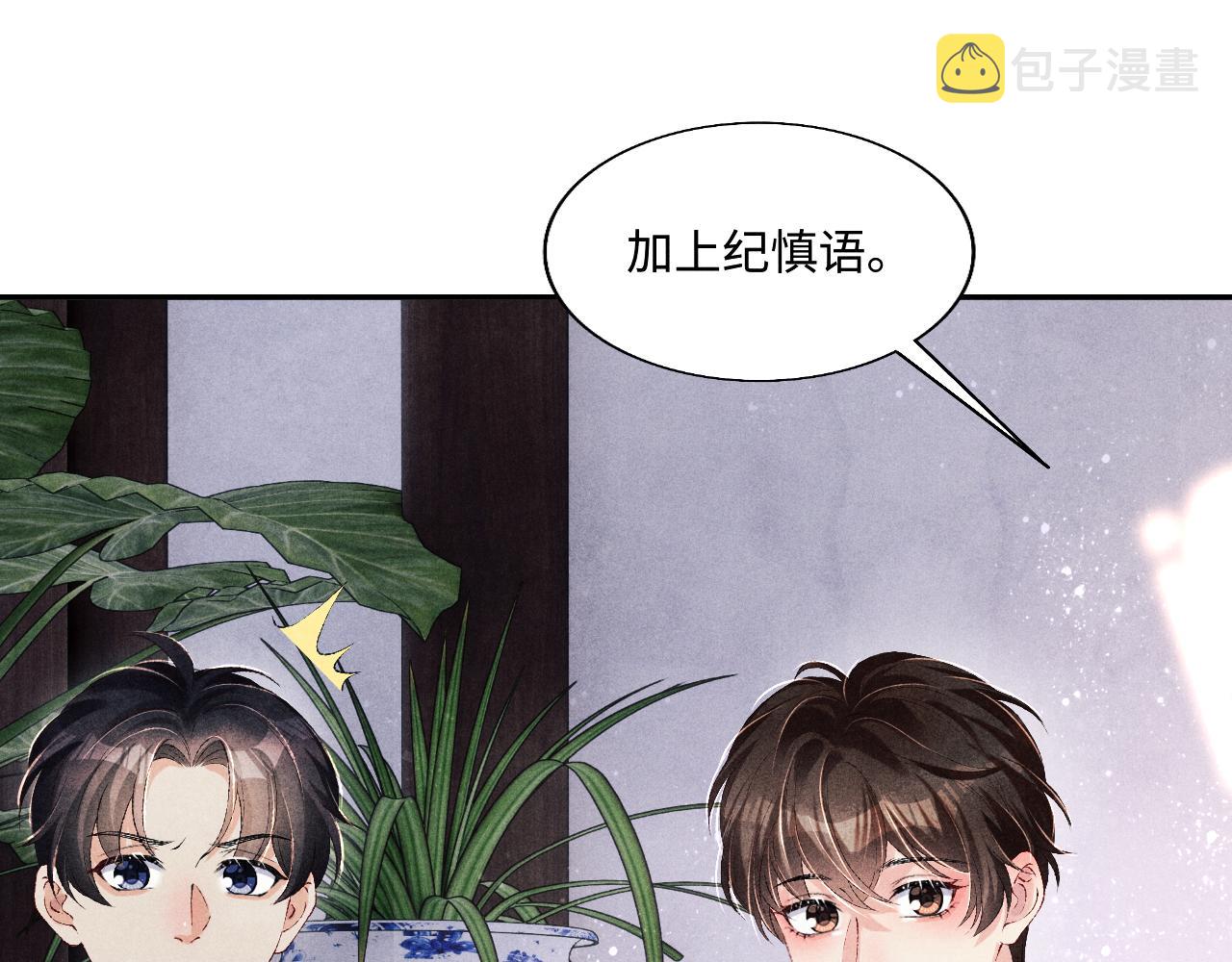第99话 一起出差51