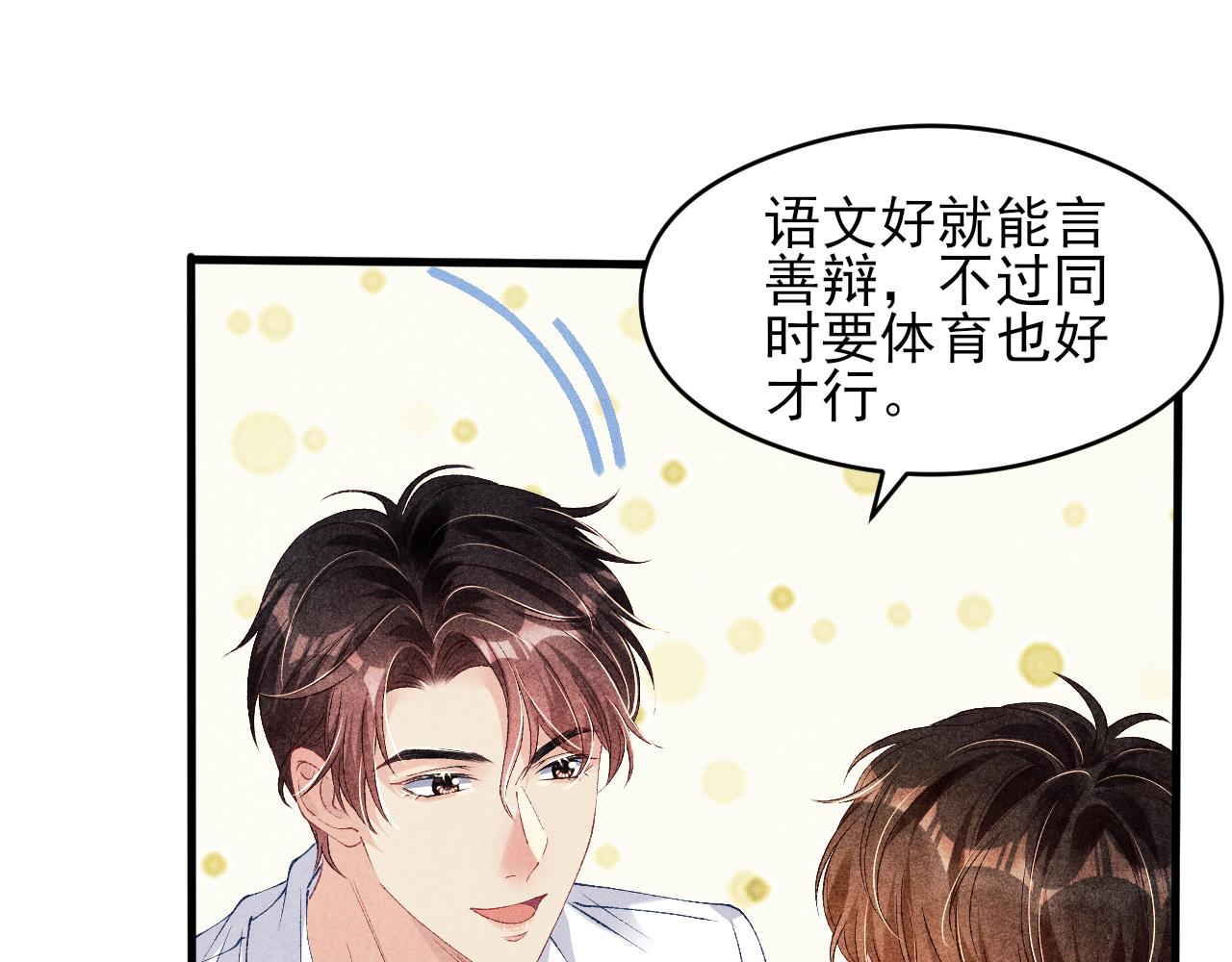 第42话 师哥教解题47