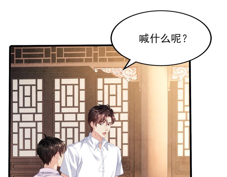 第37话 市场上又遇青瓷瓶53