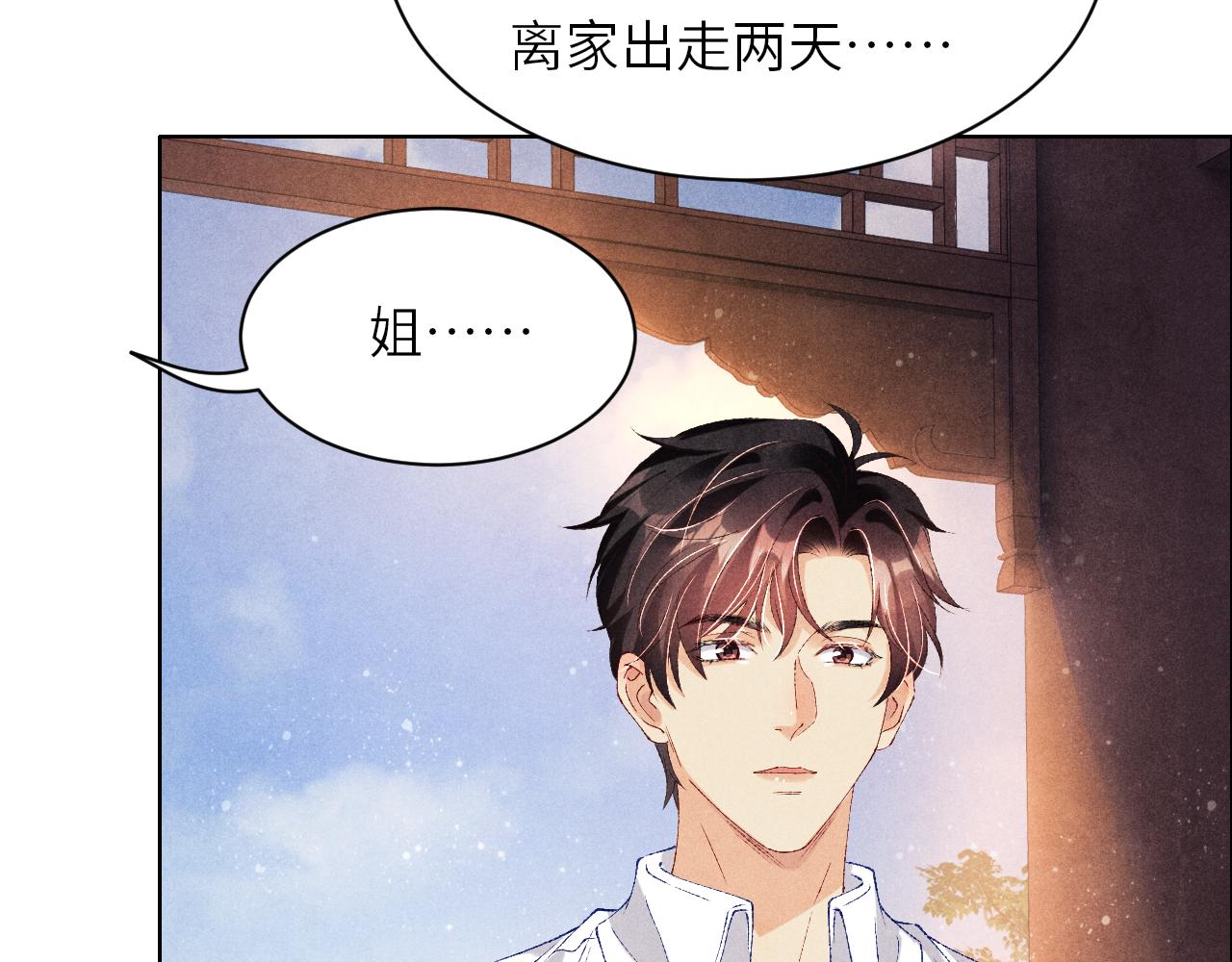 第51话 要不…我抱抱你？66