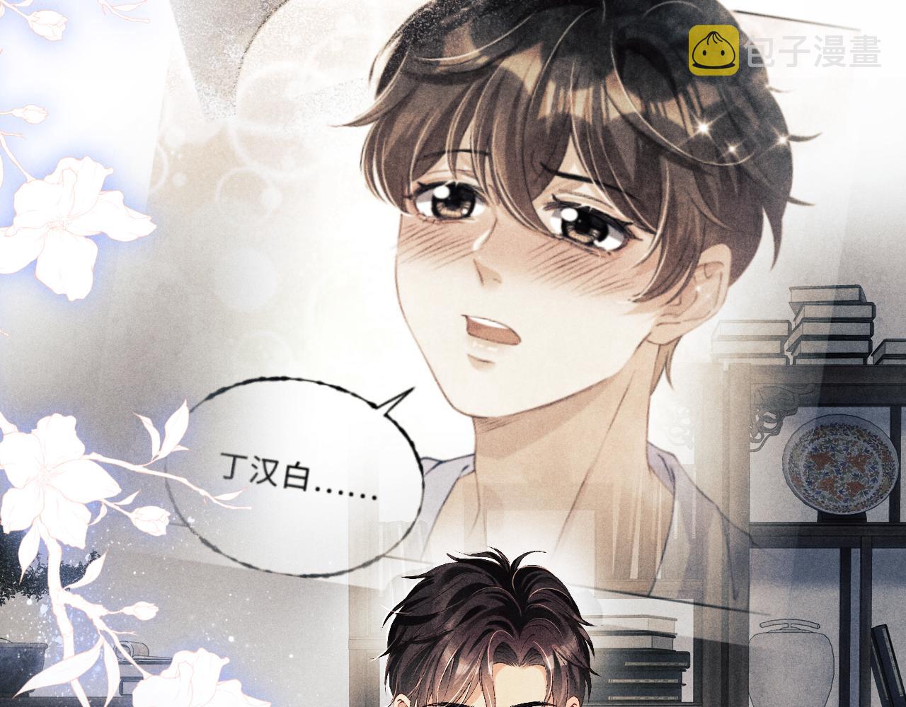 第123话 丁汉白名场面46