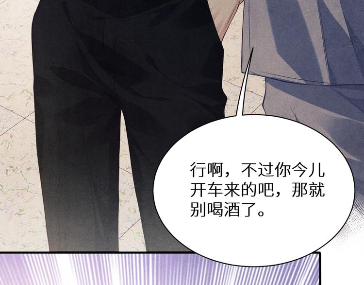 第9话 丁汉白是大猪蹄子！84