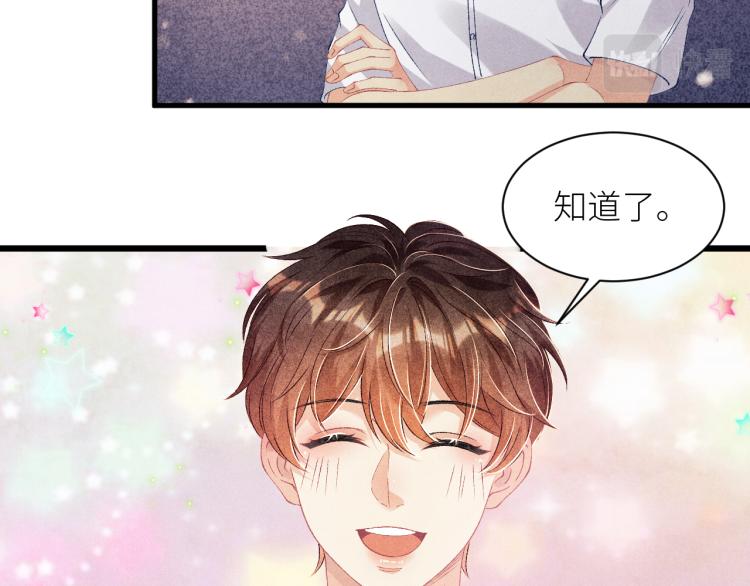 第36话 师哥想要的是……26
