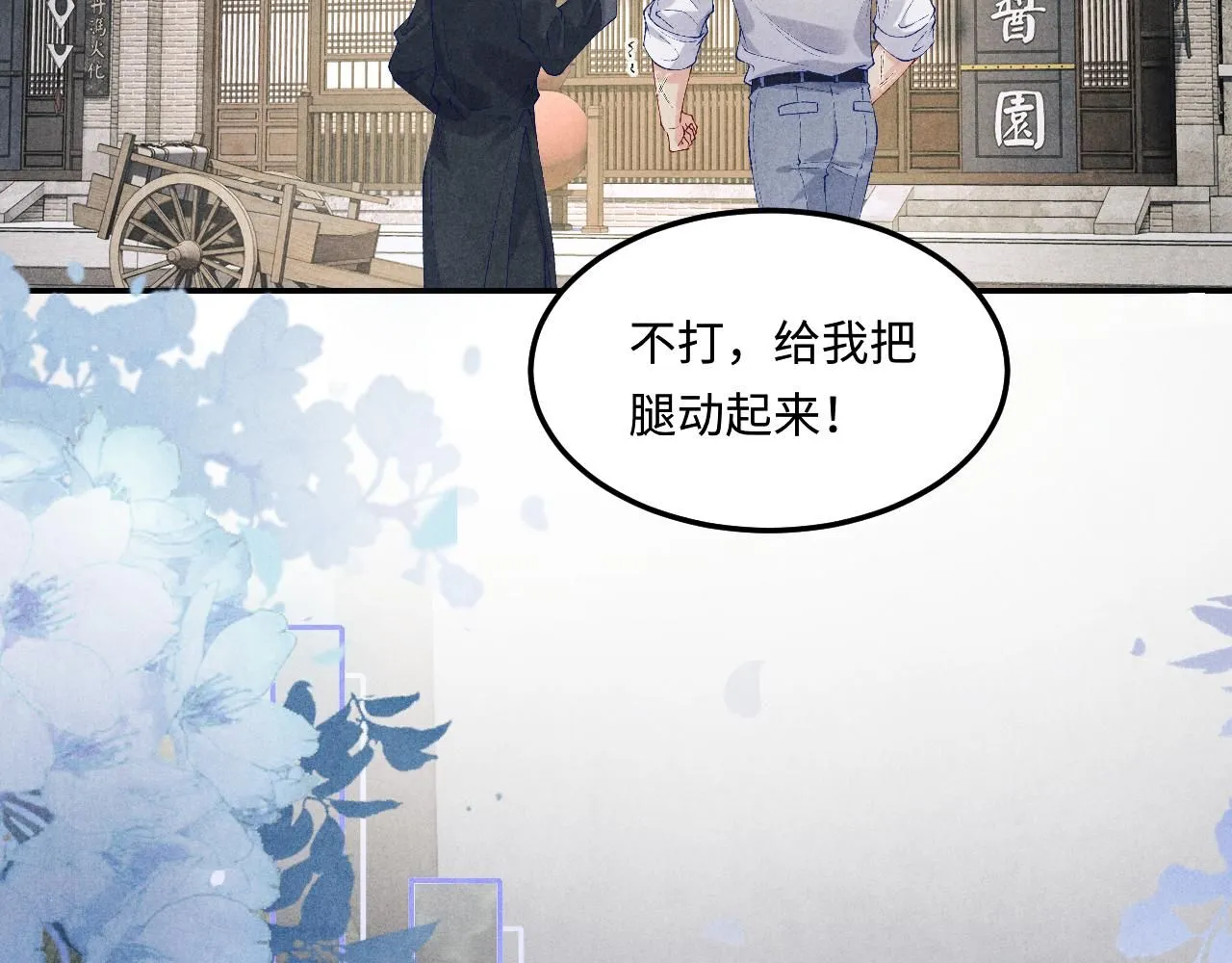 第169话 谴责58
