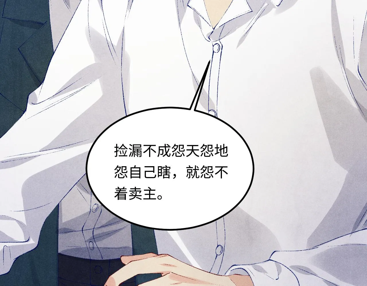 第158话 珍珠被嫌弃105