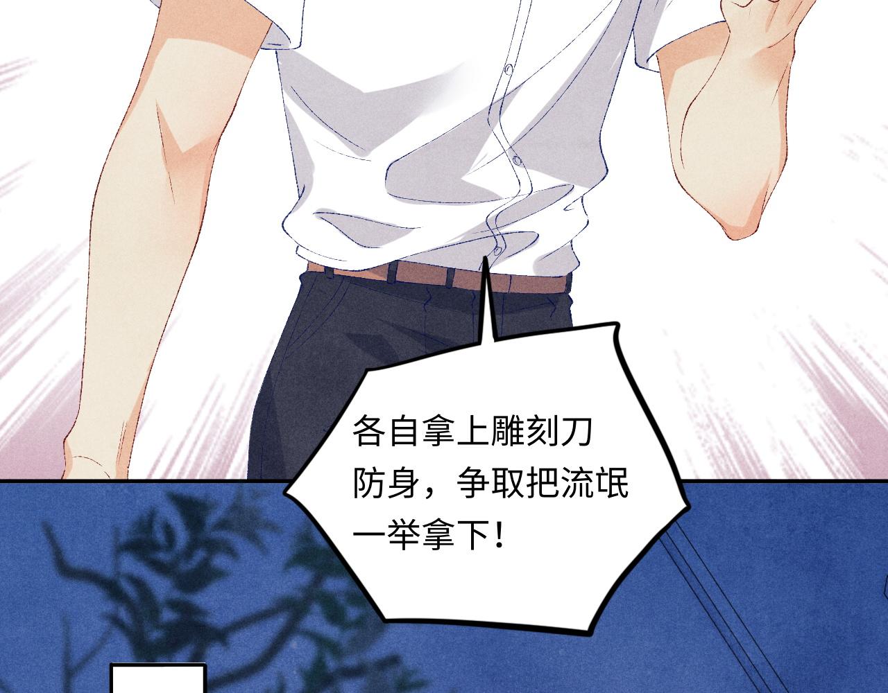 第53话 珍珠男扮女装引流氓72