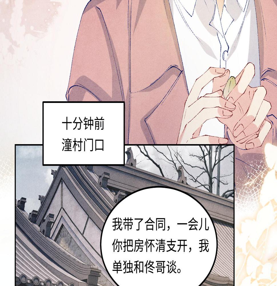 第145话 我就吊你这棵树上了9