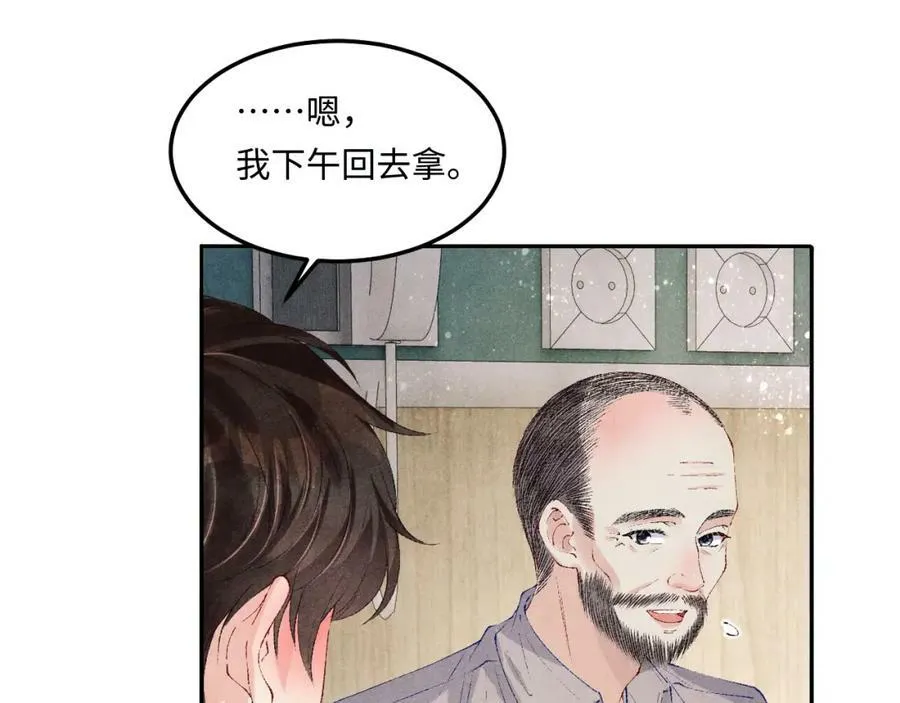 第143话 师徒终和解35