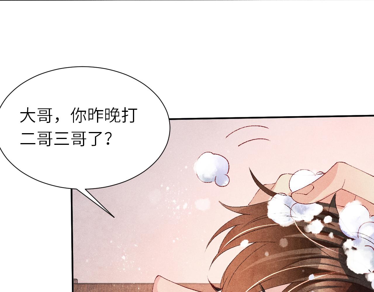 第57话 师哥给珍珠出气！87