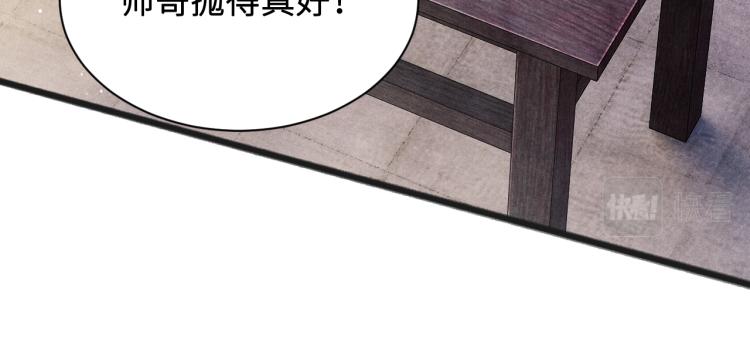 第29话 师兄吃醋了吗？24
