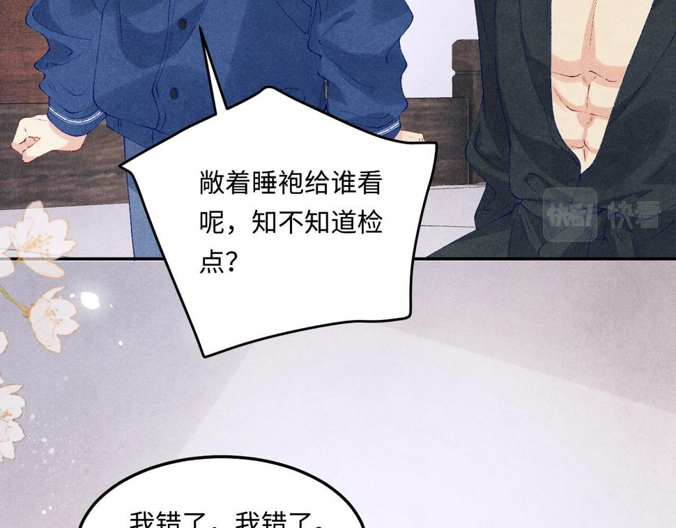 第149话 你就是没良心的潘金莲！78