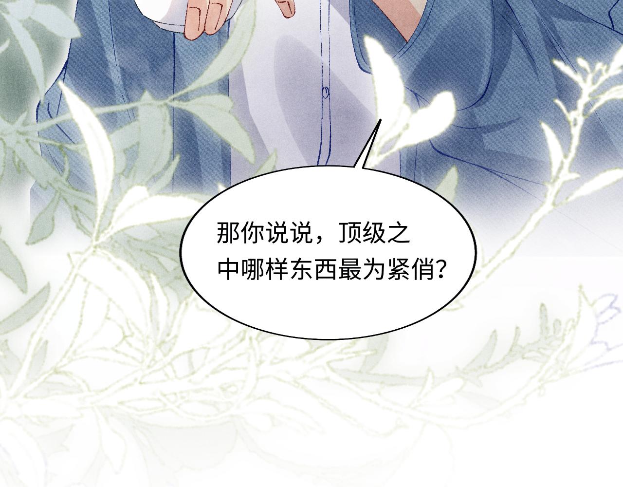 第128话 顶重要的人86