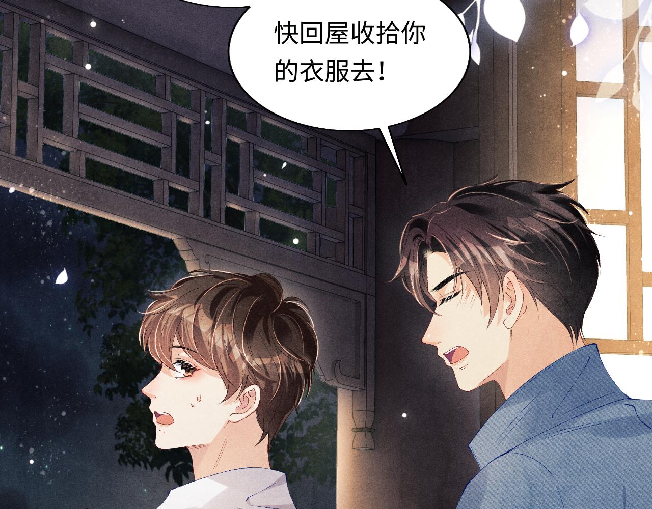 第99话 一起出差81