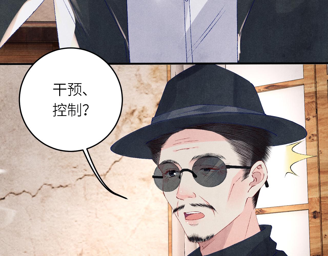 第82话 你、你脸红什么？18