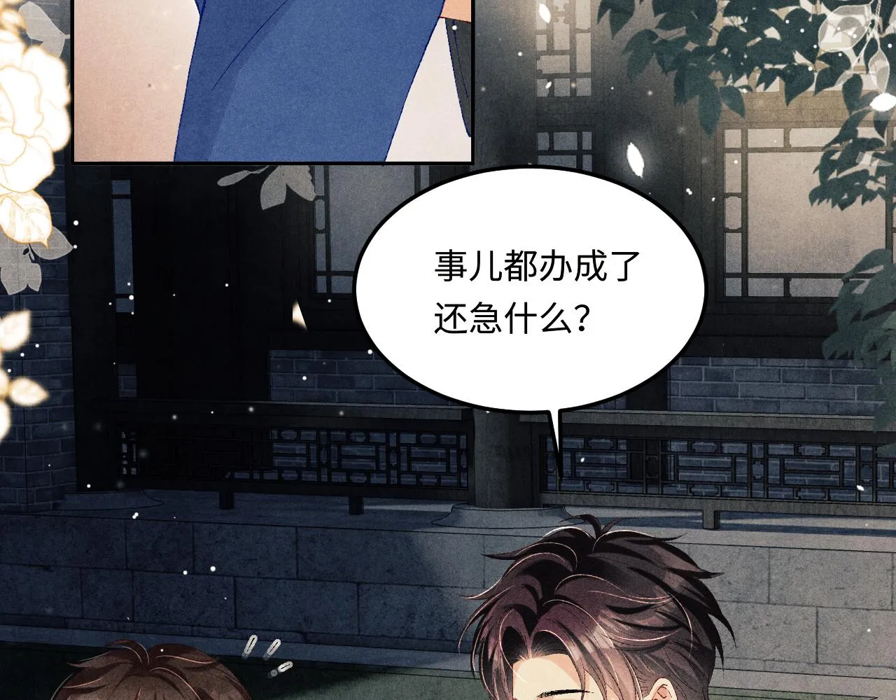 第154话 着啥急啊84