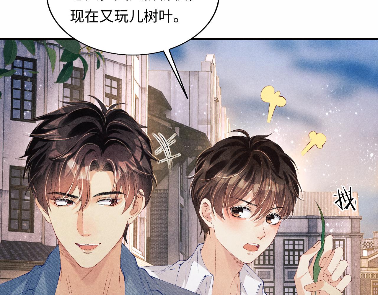 第95话 我不想让你疼73