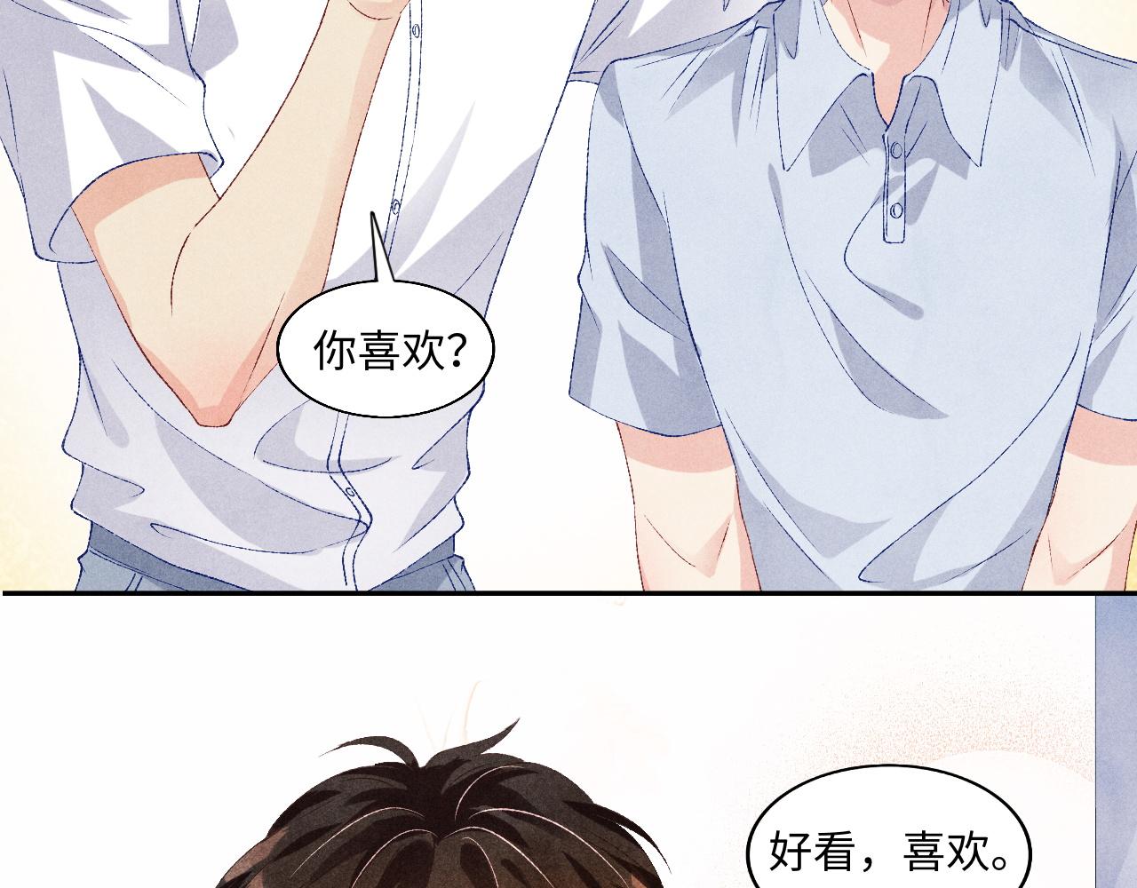 第47话 丁汉白你发什么脾气！38