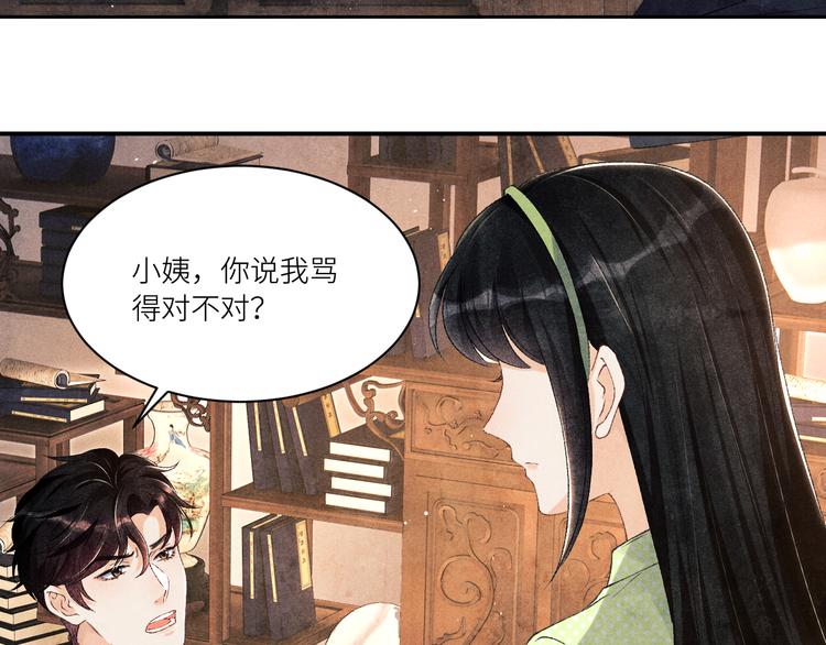 第15话 丁汉白老婆被毁容？70