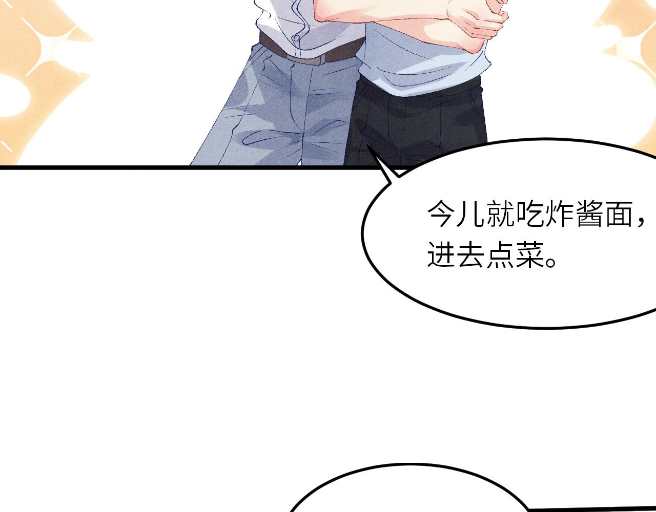 第48话 跟我和好25