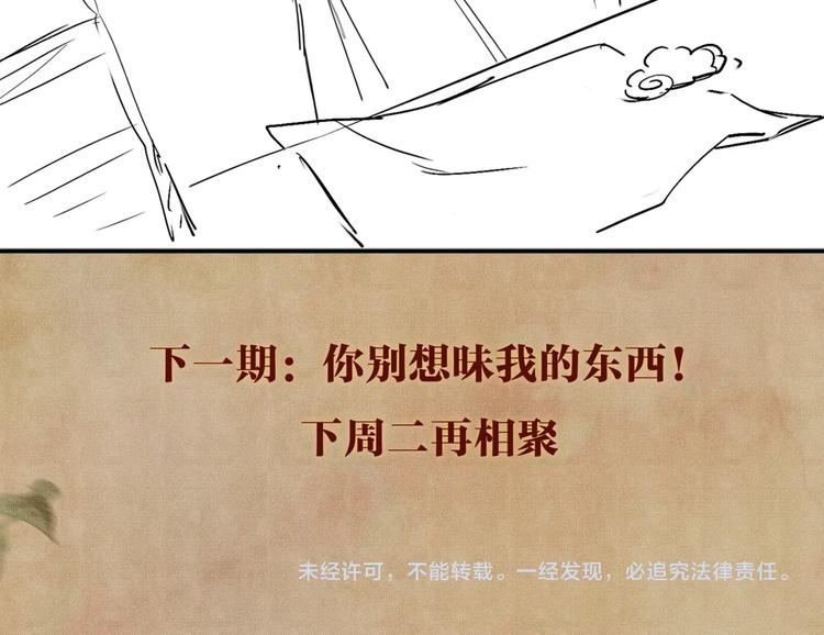 第4话 不露锋芒127