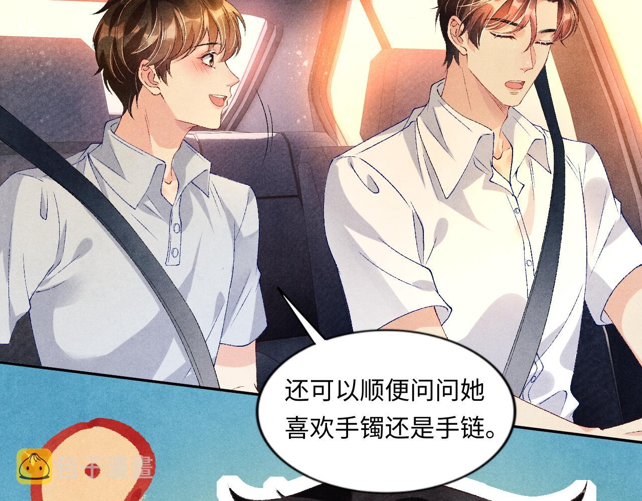 第49话 师哥可真难伺候55